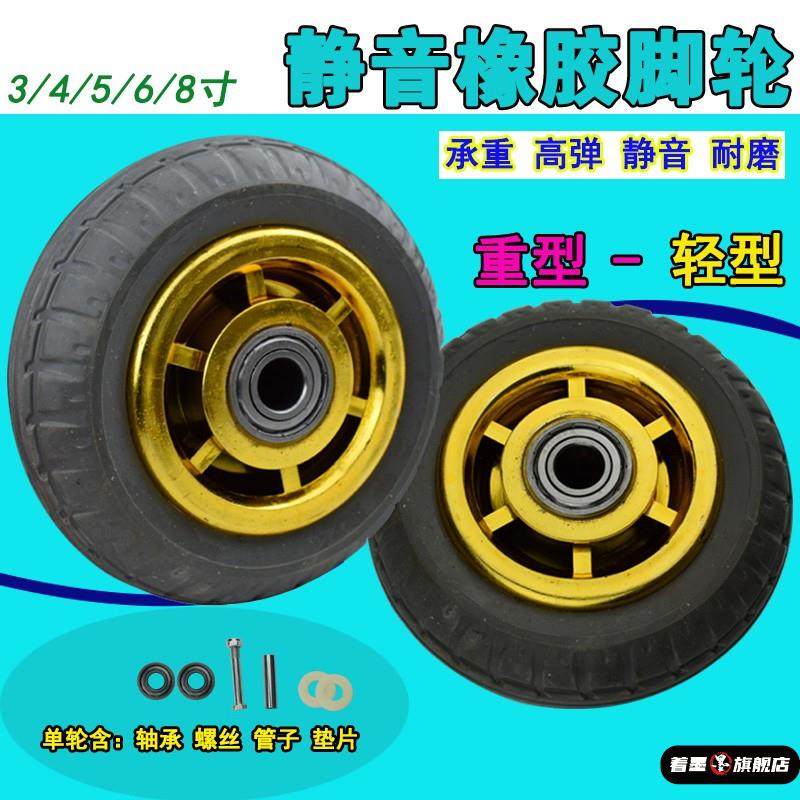小车轮子3寸4寸5寸充气轮打气轮胎静音橡胶脚轮手推平板车轮,基础建材,脚轮/万向轮,淘宝优惠券,粉丝福利购,淘宝优惠卷