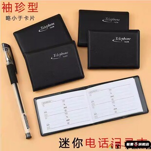 电话本小 随身 老人小号创意迷你便携口袋电话簿随身记号码记录本