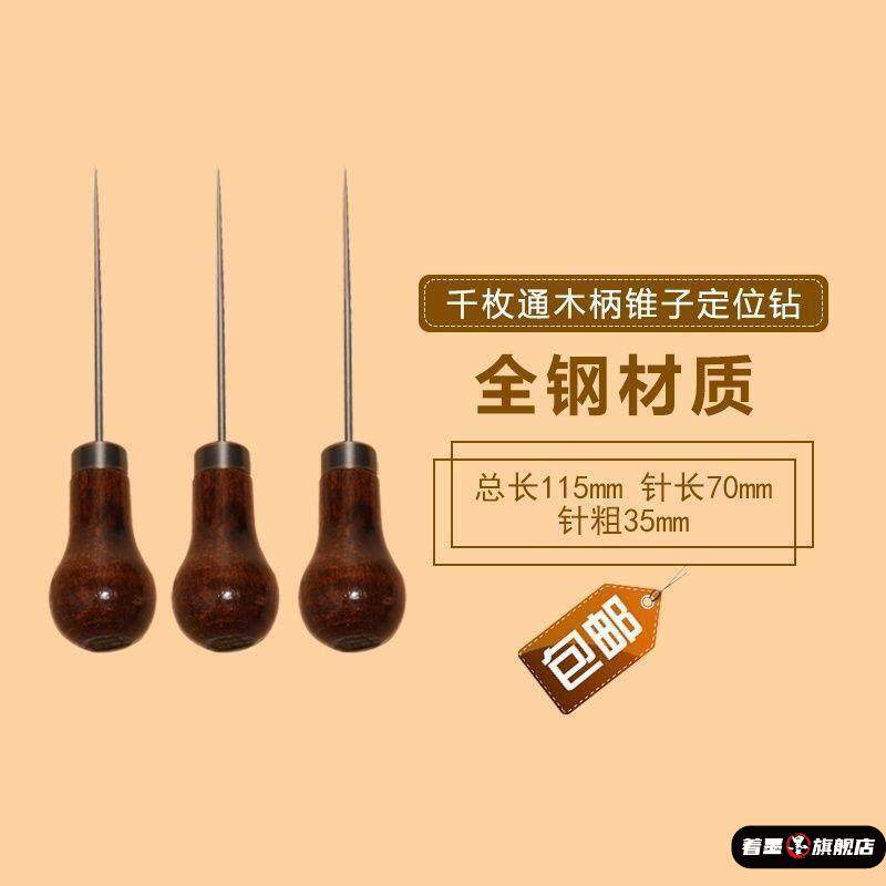 电动车轮胎放气钉加长加细尖锐锥针木柄锥子打孔针锥细长针定位钻