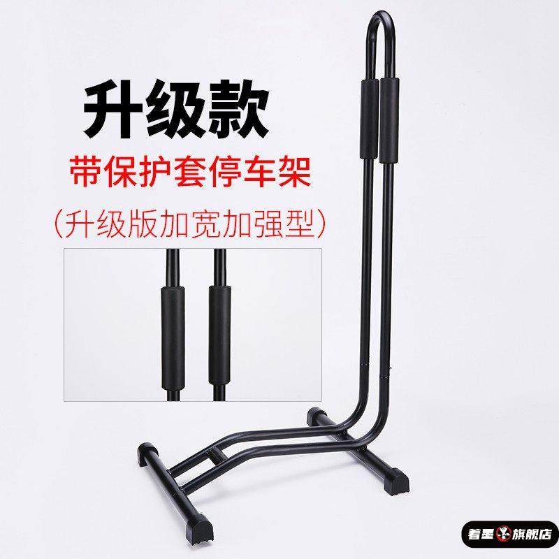 山地车插入式停车架 自行车脚架展示架L型车架公路车驻车架质感黑