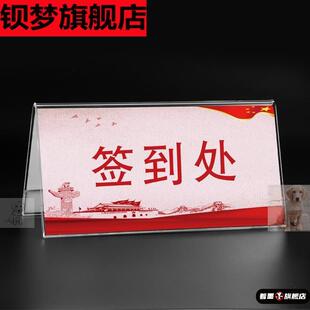 亚克力座位牌桌卡立牌V型桌牌台卡三角双面台签架展示桌摆透明台牌评委名字会议席卡牌桌签姓名台号席位台座