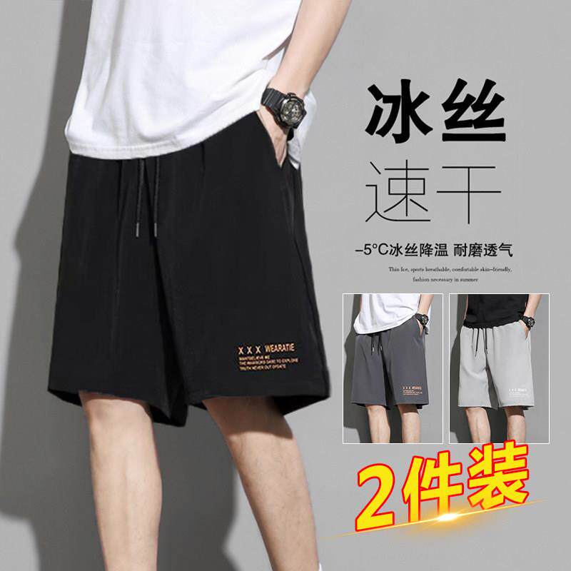 男生速干宽松运动五分裤短裤夏季冰丝凉感外穿篮球裤休闲运动裤