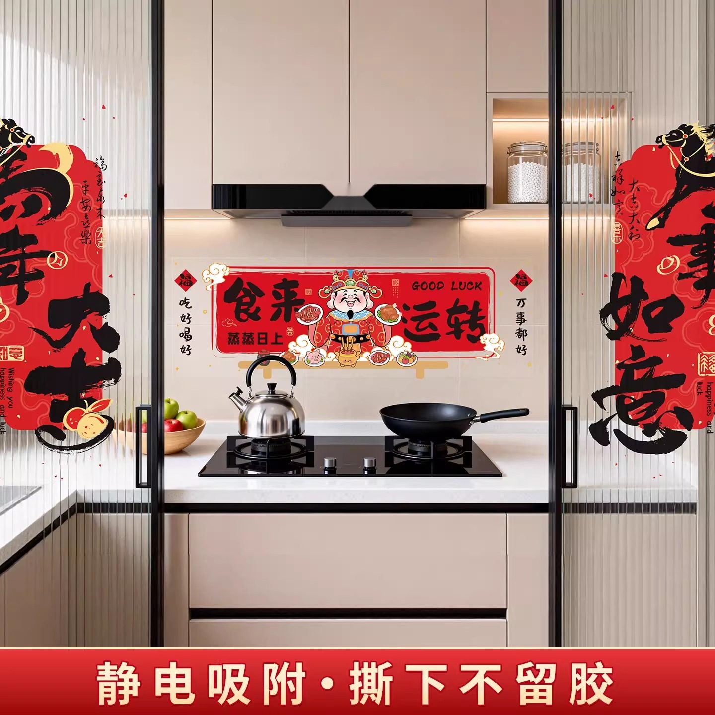 马年窗花静电贴厨房玻璃门贴纸生肖年画福字2026过年新年春节装饰,家居饰品,门贴,淘宝优惠券,粉丝福利购,淘宝优惠卷