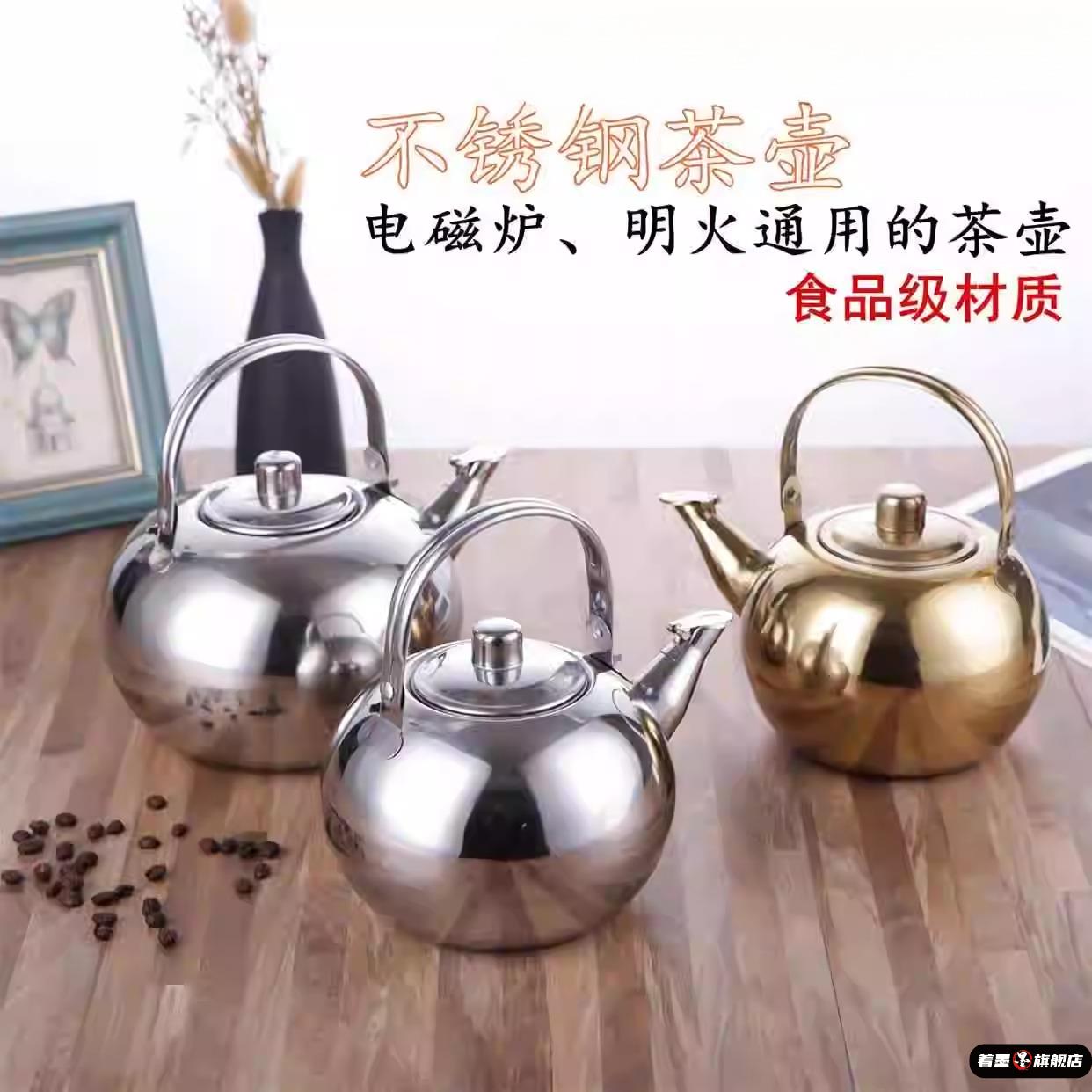 烧水壶小型1人用电磁炉燃气饭厅饭店加厚不