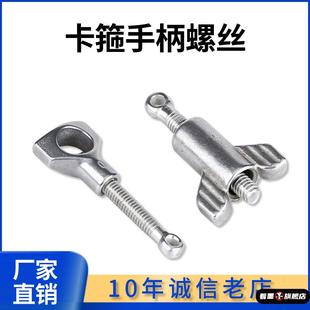 卡槽304不锈钢高压卡箍英制手柄螺丝螺母螺帽螺纹吊环紧固件配件