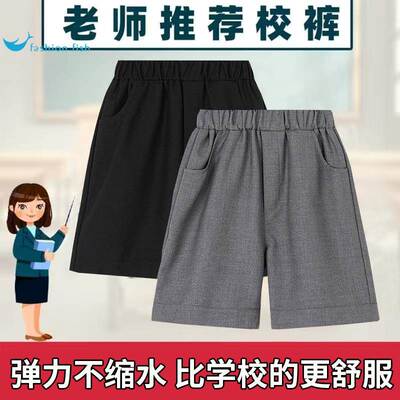 中小学生校服裤子黑灰色儿童校服短裤藏蓝色夏季中大童五分裤男童
