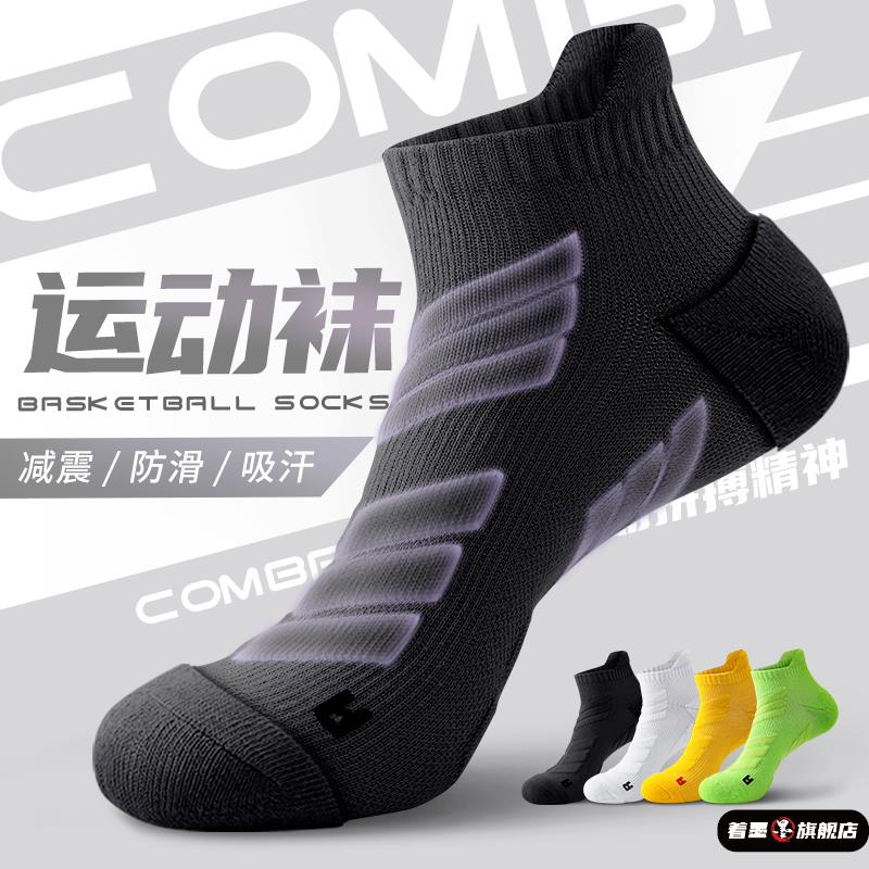 跑步袜子男短袜专业马拉松运动袜男款加厚毛巾底羽毛球袜专用防滑
