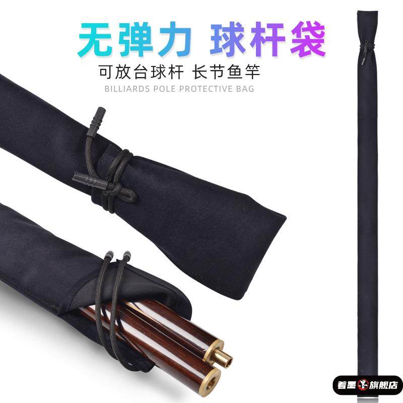 台球杆收纳包台球杆袋仿麂皮无背带保护袋黑八球杆套袋便携式九球
