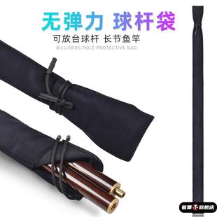 台球杆收纳包台球杆袋仿麂皮无背带保护袋黑八球杆套袋便携式 九球