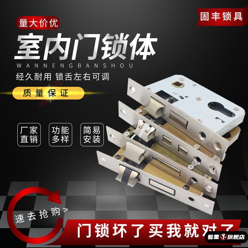 锁芯家用通用型锁体室内卧室锁舌门锁配件木