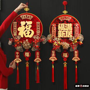新年入户门挂件中国结2026马年装饰福字客厅高档大号过年新款玄关