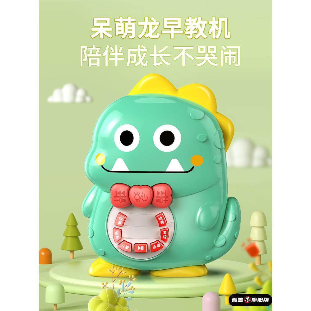 婴幼儿早教故事机机儿童宝宝儿歌音乐播放器益智启蒙0一1岁玩具