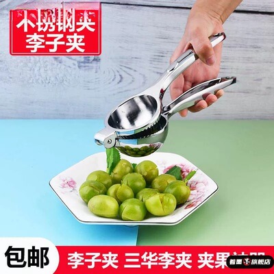 不锈钢李子夹省力耐用手动榨汁机榨汁器家用橙汁压榨器柠檬挤压器