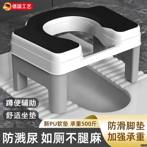 德国蹲厕改坐便凳孕妇坐便器老人防滑坐便椅