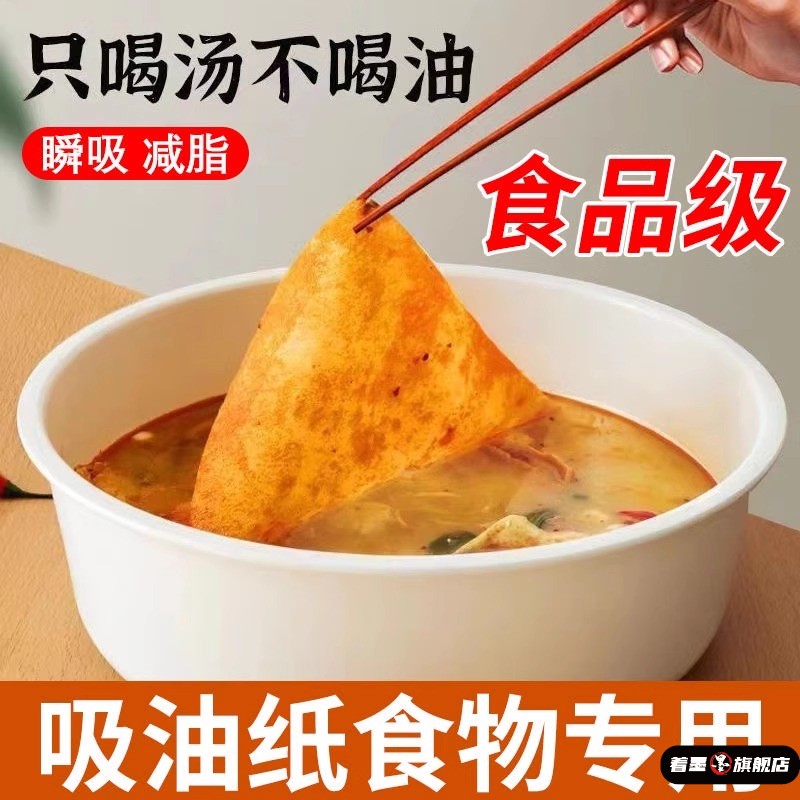 煲汤吸油纸食物专用煮汤喝厨房食用油炸滤油