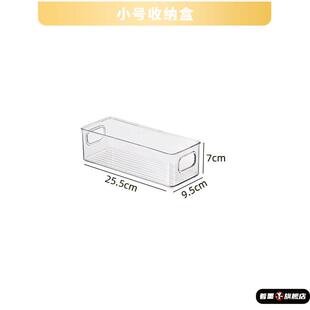 领超日式透明亚克力长条盒加高瘦高型大收纳盒化妆盒窄柜超高冰箱