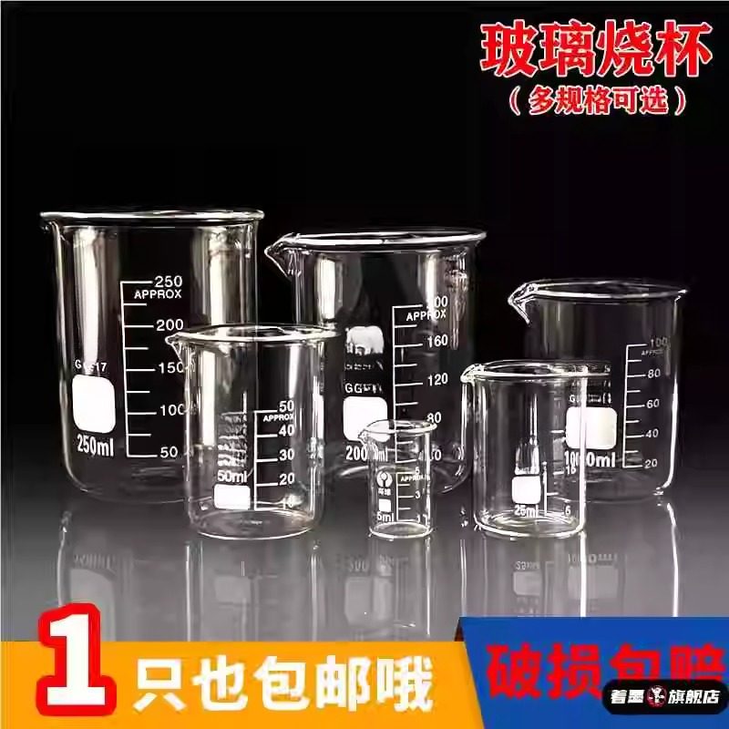 美容院化妆品调配量杯皮肤管理精油计烧杯搅拌棒刻度杯加厚调配杯,厨房/烹饪用具,杯子,淘宝优惠券,粉丝福利购,淘宝优惠卷