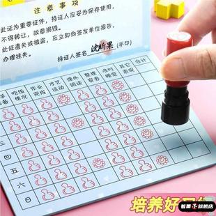 小学生心愿 通行证积分卡奖励卡儿童存折印章家庭孩子盖章收集本好习惯日常记录卡集星星小红花家用打卡本