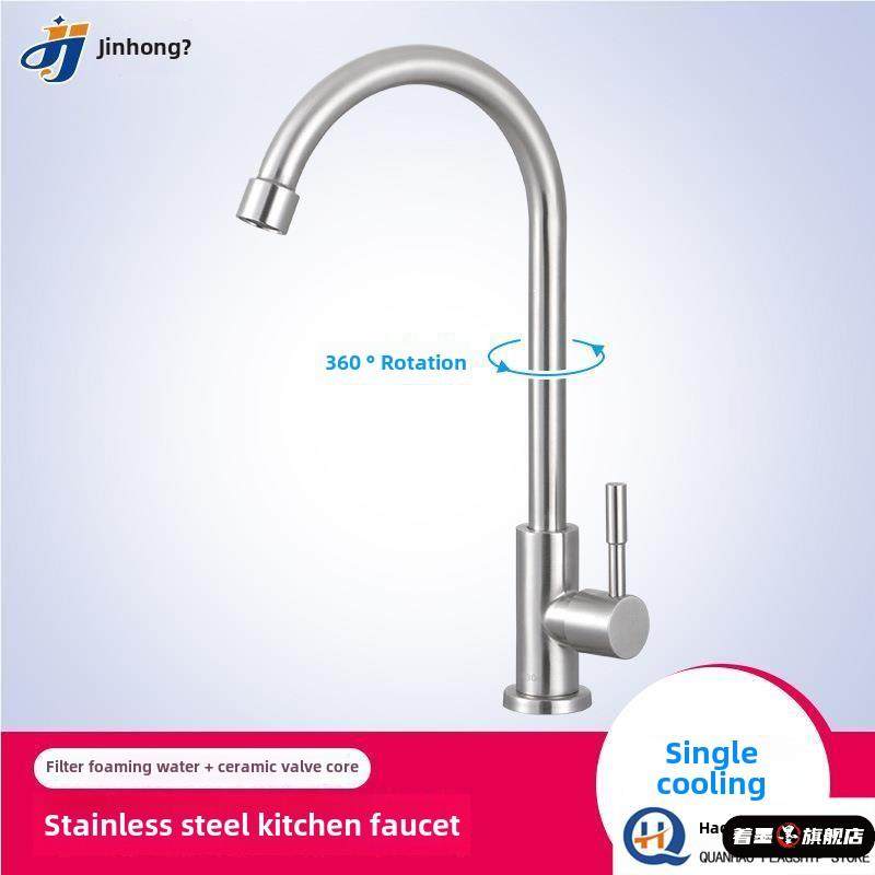 加厚304不锈钢厨房水龙头洗菜盆冷热水洗碗池单冷4分弯管龙头家用,家装主材,水龙头起泡器/龙头延伸器,淘宝优惠券,粉丝福利购,淘宝优惠卷