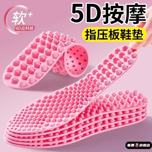 脚底穴位按摩鞋垫5D经络疏通踩屎足底穴位刺激指压板久站不软防痛