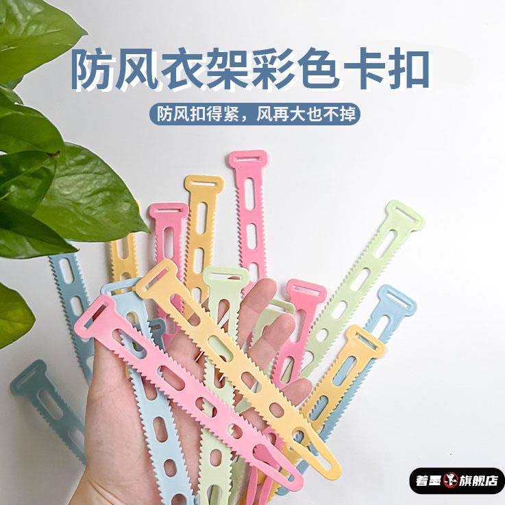 防风钩锁扣晾衣杆室外晒衣服衣架防脱掉落滑