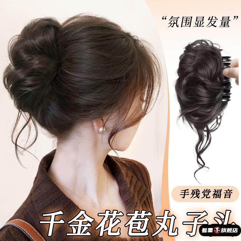 丸子头假发抓夹千金花苞头气质盘发神器仿真