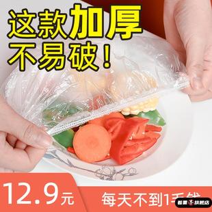 一次性保鲜膜套保鲜剩菜食品级家用罩套碗松紧万能剩饭专用冰箱袋