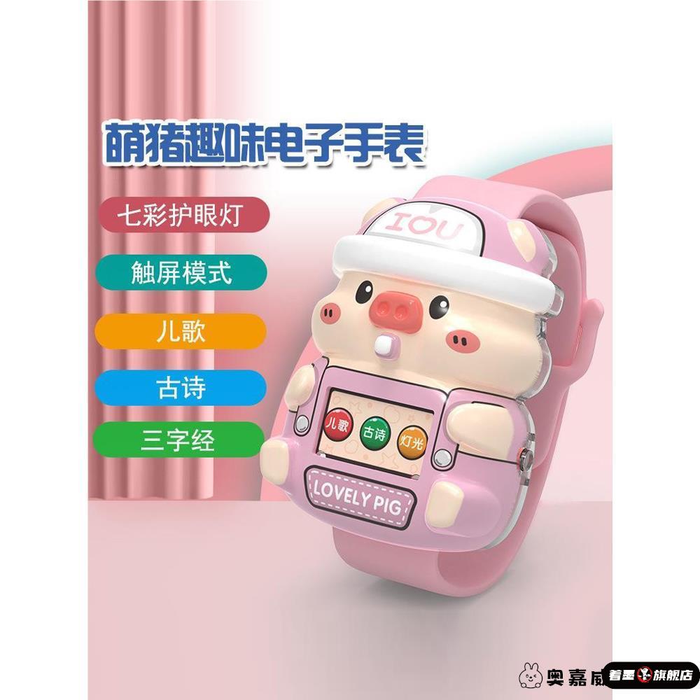 会唱歌的儿童手表益智发光音乐电子玩具卡通