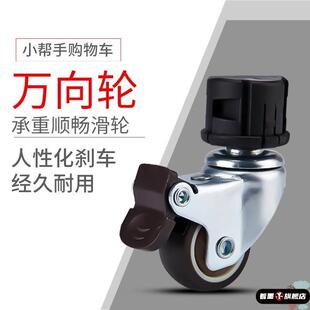 小帮手 便携购物车轮子 tpr耐磨轮 金属支架不滑坡万向带刹车轮子