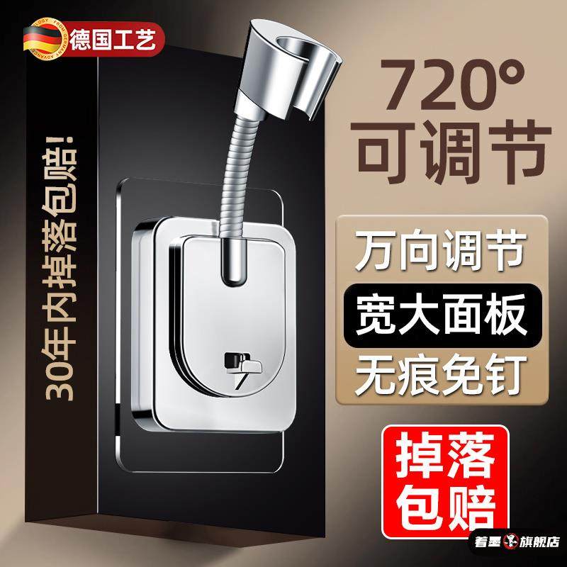 花洒支架淋浴喷头固定器免打孔浴室万向花晒挂头浴霸挂钩底座神器,家装主材,花洒支架,淘宝优惠券,粉丝福利购,淘宝优惠卷