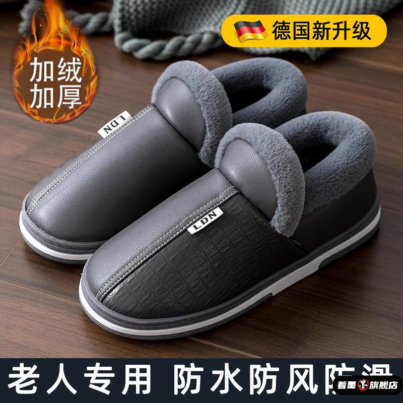 高包跟保暖简约居家拖鞋男士冬季