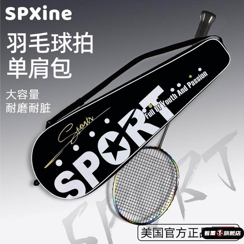 羽毛球包拍袋单肩专用保护套防水牛津布三层加厚可携式收纳袋男女,运动/瑜伽/健身/球迷用品,羽毛球包,淘宝优惠券,粉丝福利购,淘宝优惠卷