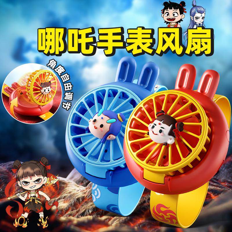哪咤手表风扇2025新款儿童玩具男孩便携式迷