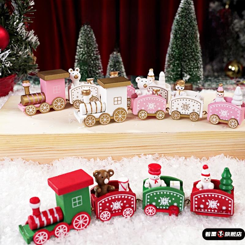 圣诞小火车摆件创意儿童礼物火车小礼品装饰diy套装平安夜礼盒玩