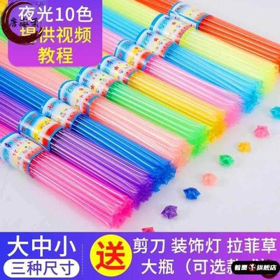 幸运星五角星许愿瓶塑料中粗吸管