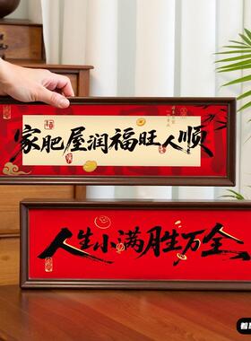 2026马年玄关桌面相框摆件中式家