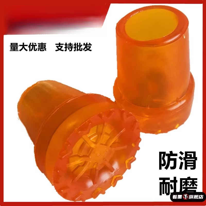 拐杖防滑耐磨橡胶头拐棍胶头腋下配件 脚垫
