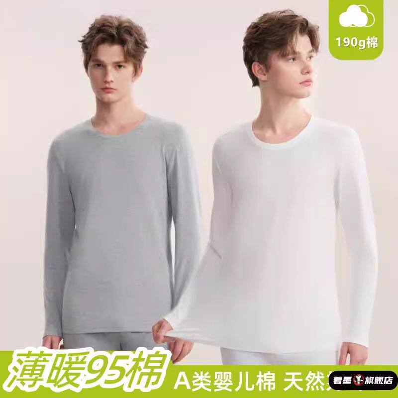 情侣加绒加厚保暖内衣秋冬纯棉单件上衣全棉打底毛衫男士舒适秋衣