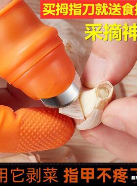 刮姜皮卫生刨蒜器剥蒜器剥皮器家用大蒜板栗生姜去皮去根摘菜神器