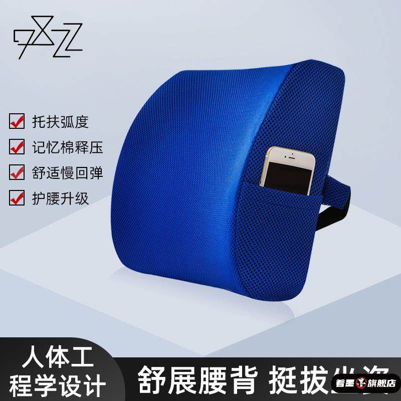 汽车挖掘机叉车公交车出租车按摩护腰垫腰靠背座椅背靠垫坐垫腰托