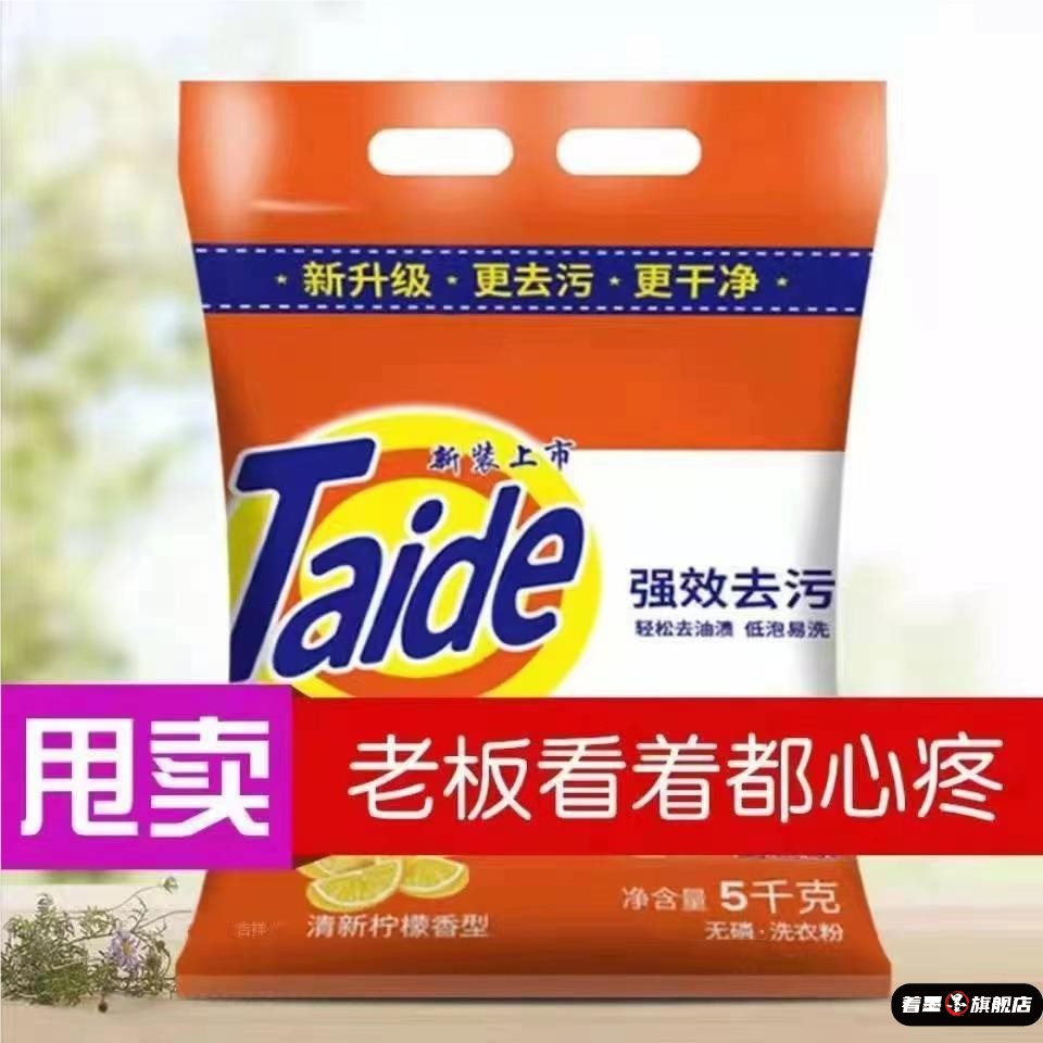 商用洗衣粉10斤装家用大袋便宜大包优惠有效去渍去油家庭装冷水洗
