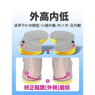 O型腿矫正鞋垫足内翻扁平足弓小腿外翻鞋外侧磨损成人八字脚神器