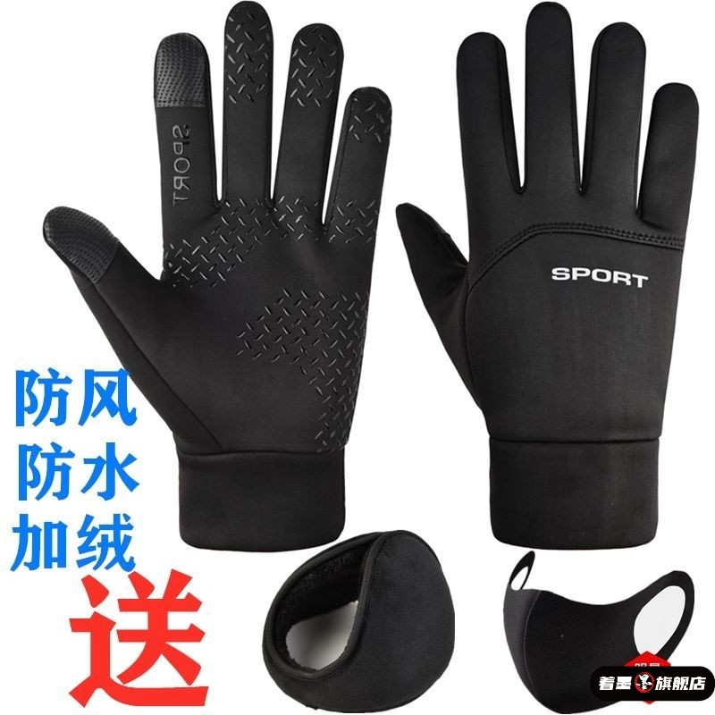 冬季防风防水加绒手套骑行开车保暖触屏男摩