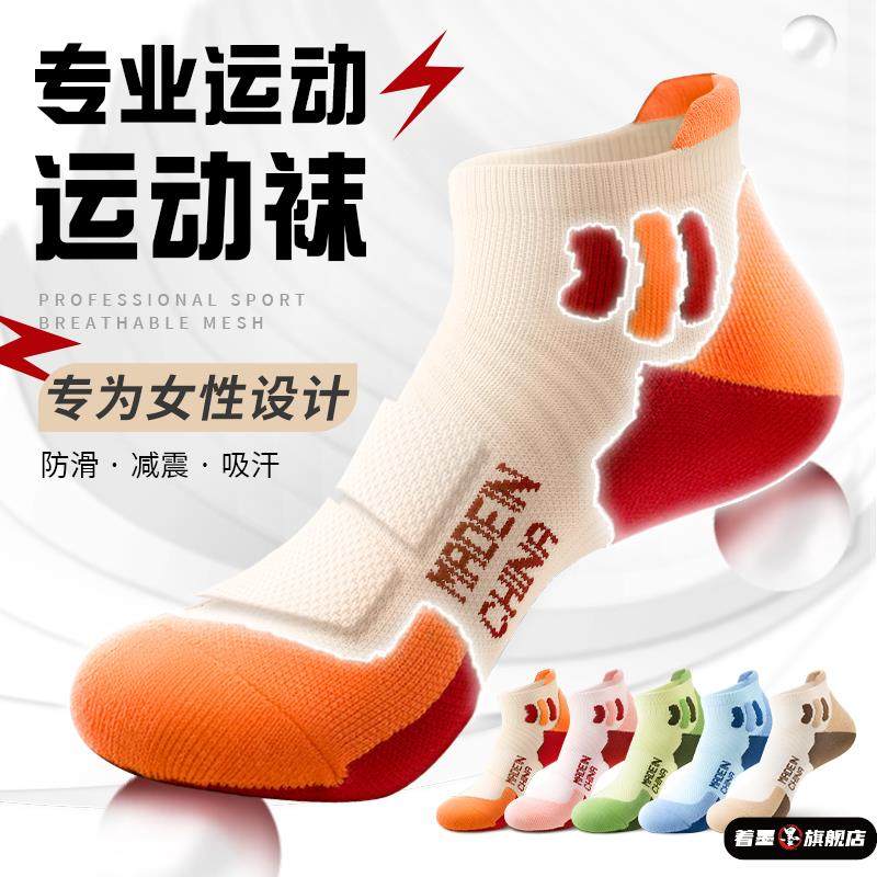 专业跑步运动袜子女款短袜纯棉女士防滑毛巾加厚底羽毛球登山专用