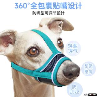 宠物狗狗嘴套防乱吃口罩防咬人乱咬误食乱叫柯基柴犬外出专用嘴罩
