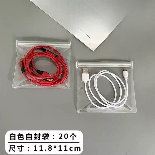 数据线收纳透明密封袋整理手机充电线盒理线器磨砂分隔拉链自封袋