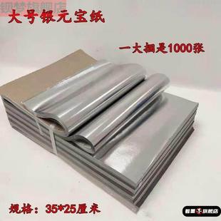 大捆元宝纸金纸半成品折纸纸锡箔纸狗头金叠莲花烧纸祭祀用品