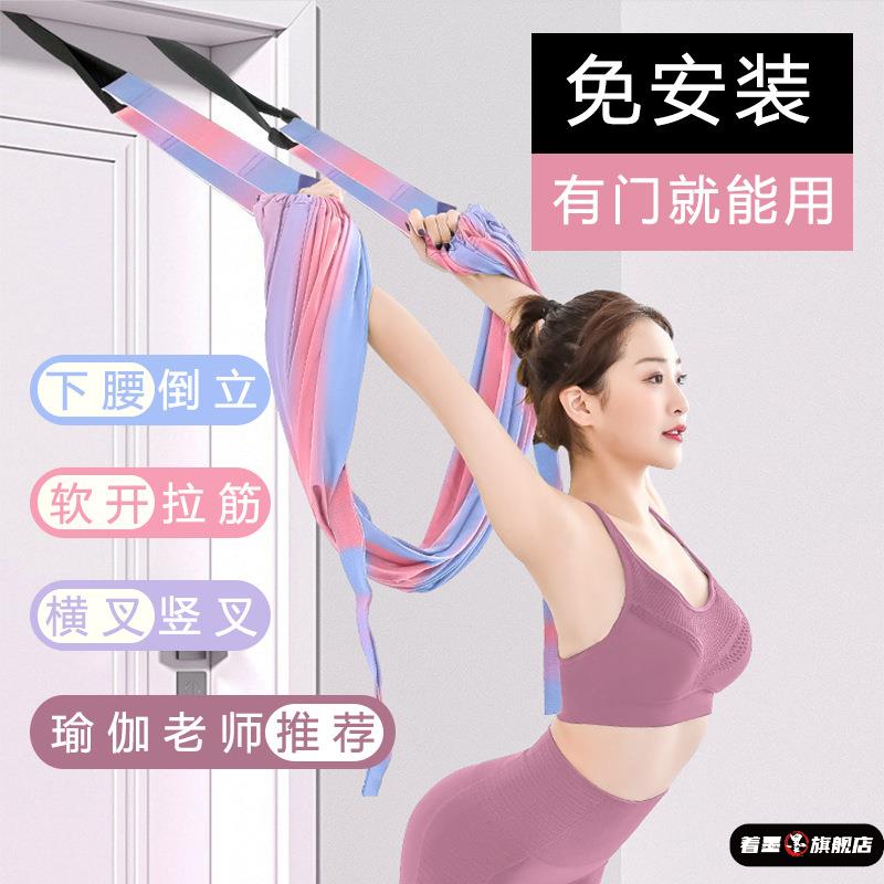 空中瑜伽吊绳家用后弯下腰训练器瑜伽绳挂门上倒立器伸展带拉力带