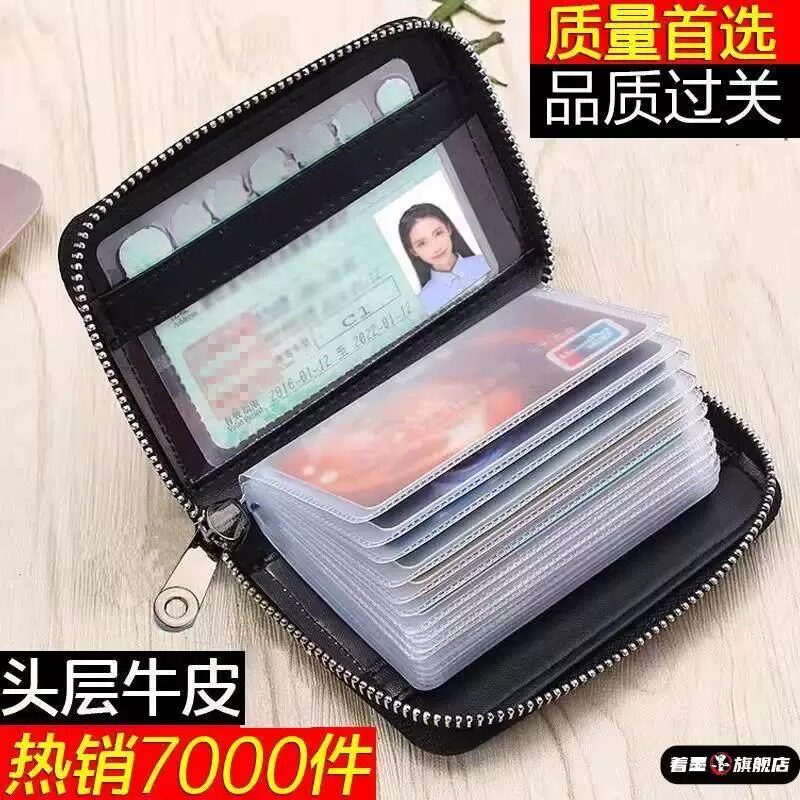 随身卡包证件收纳包女韩版多卡位小巧大容量卡夹拉链短款信用卡套