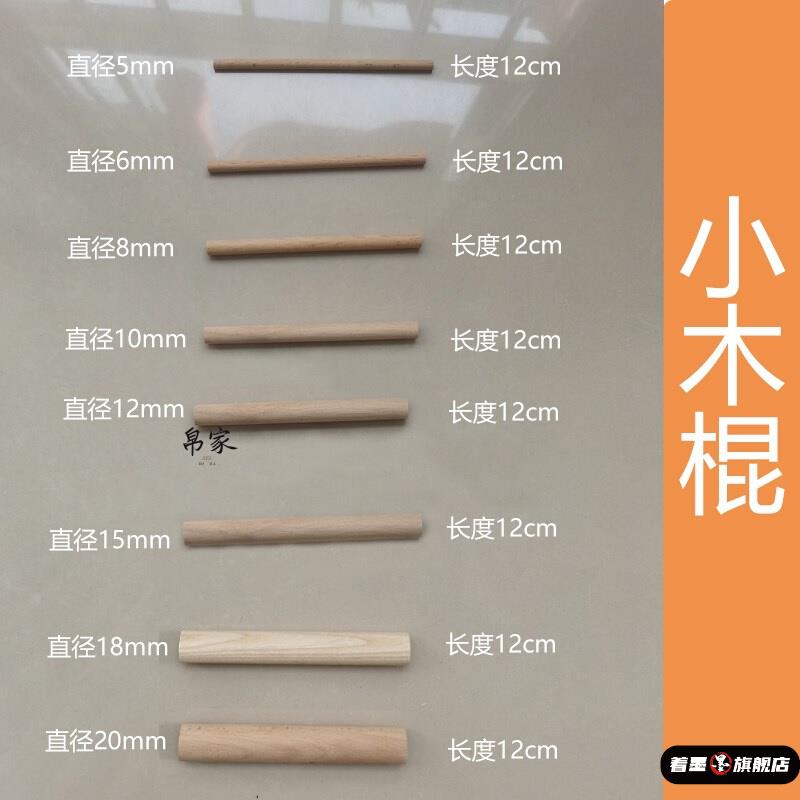 实木洞洞板收纳置物架定制配件挂钩火柴棍圆